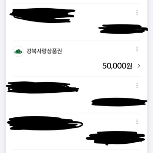 서울페이 마포, 강북, 종로 각50,000원 팔아요