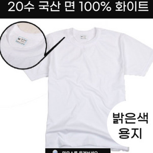흰색 티셔츠 s,m,l,xl,2xl 5장(대량구매가능)