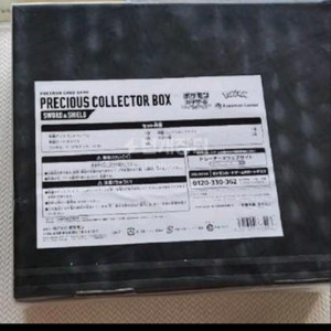 포켓몬카드 일본 Precious Collection