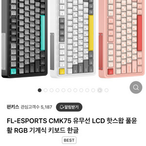 [삽니다]cmk75 발렌타인 핑크 색상