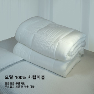 [새 제품] 겨울맞이 100% 모달 차렵이불 (화이트)