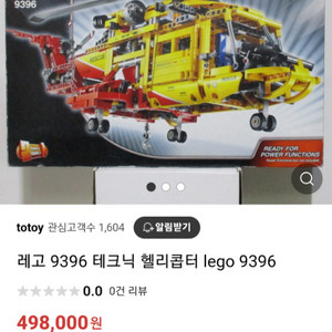 레고 9396