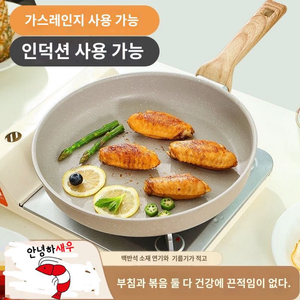 새 맥반석 후라이팬 프라이팬 다용도 논스틱팬 인덕션