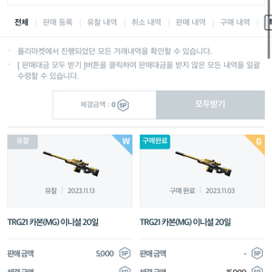 서든 sp판매