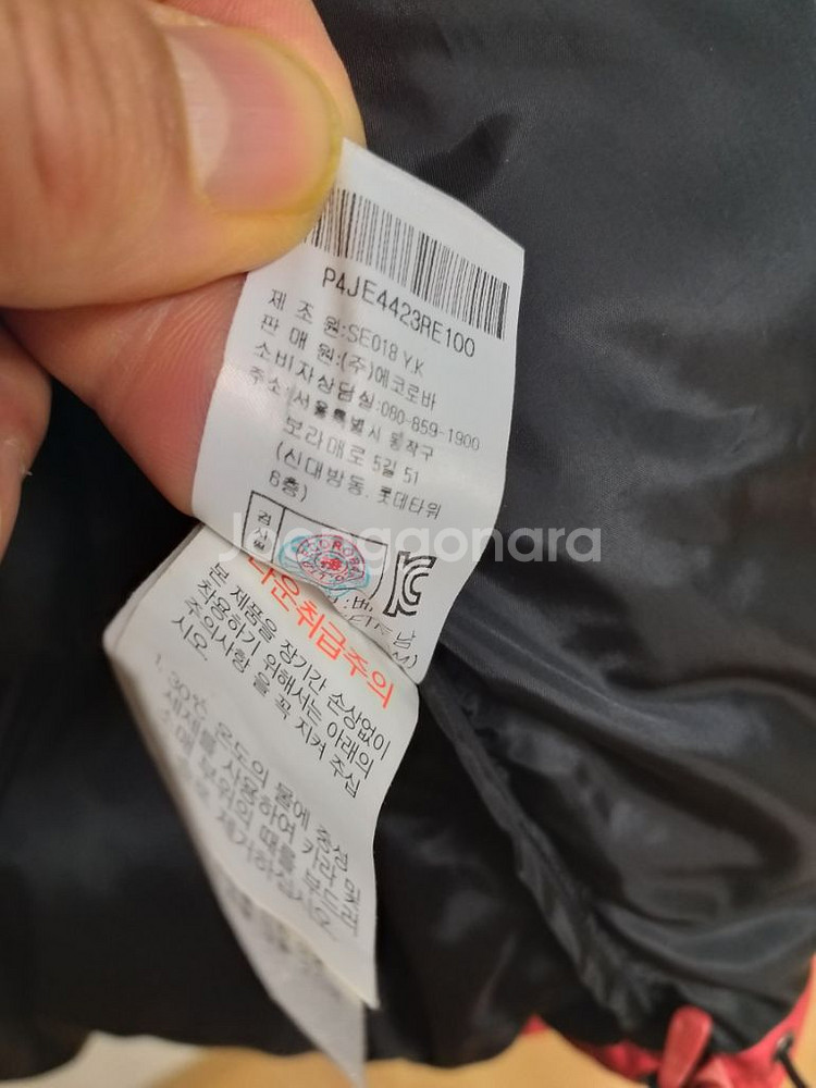 남성 에코로바 거위털.너구리털 해비 구스다운 (100)--6