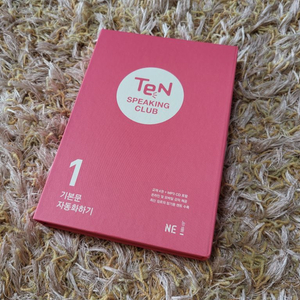 TEN SPEAKING CLUB 1~6