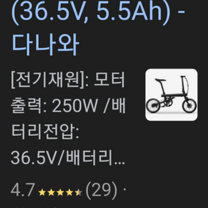 경량치사이클전기자전거118만급매40만