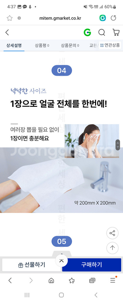 [뷰레카 미주Pick] 시루콧토 페이셜 타월 40P--1