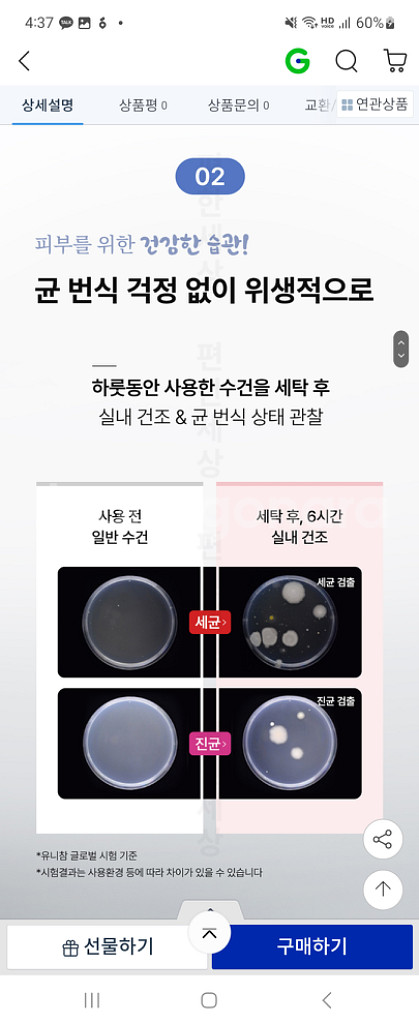 [뷰레카 미주Pick] 시루콧토 페이셜 타월 40P--5