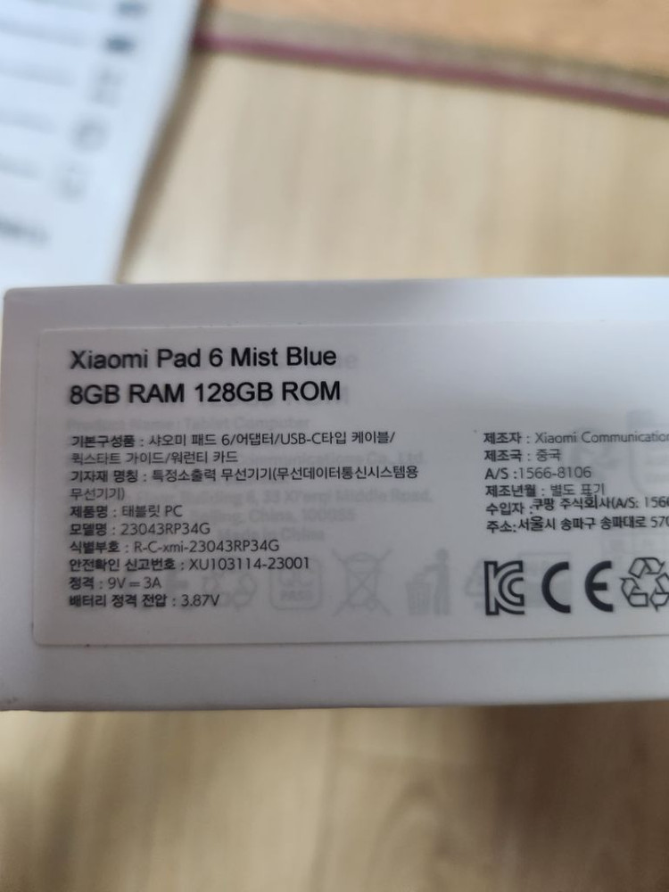샤오미 미패드6 8G 국내정발--3