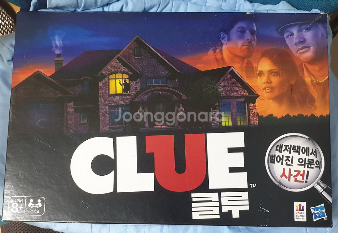 부루마불, 클루 팝니다--2