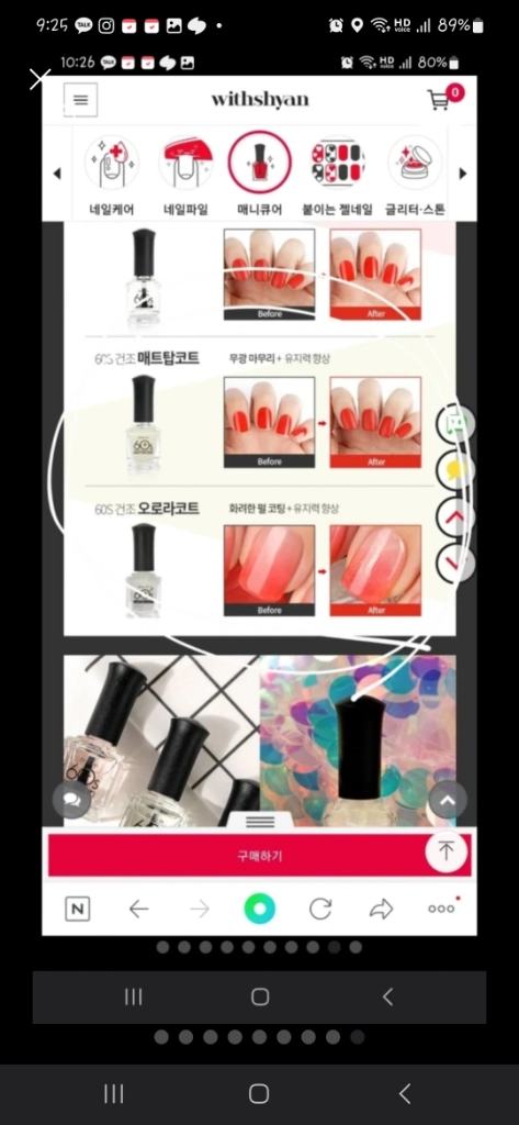 60초 네일 새상품 가격내림 이미지