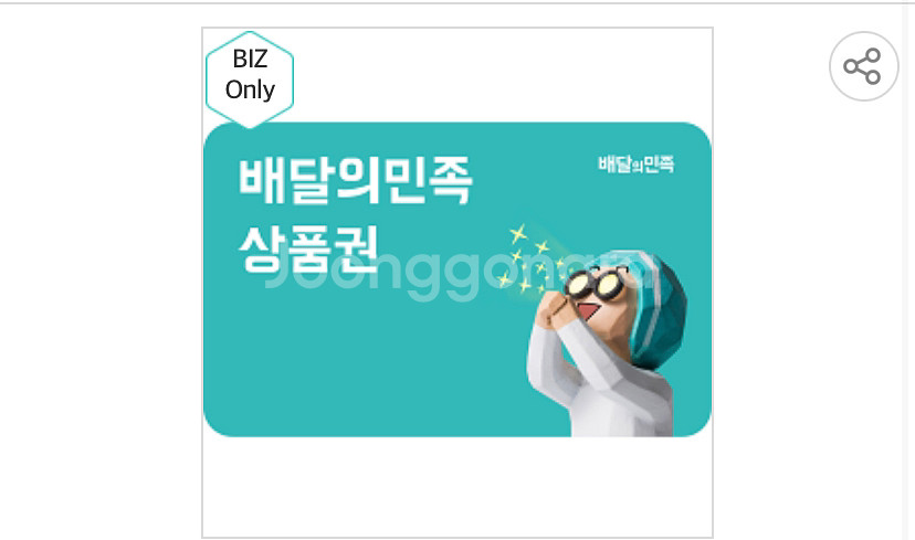 배달의민족 3만원 상품권--0
