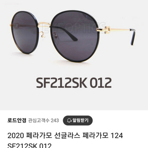 (미착용) 페라가모 여성용 선글라스 팝니다sf212sk