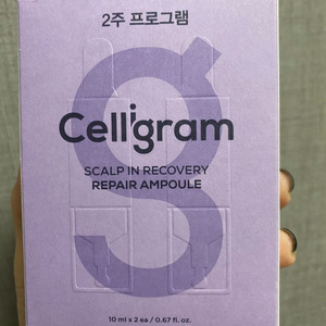 셀리그램 리페어 앰플(새상품)