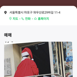 이찬혁 영감의샘터