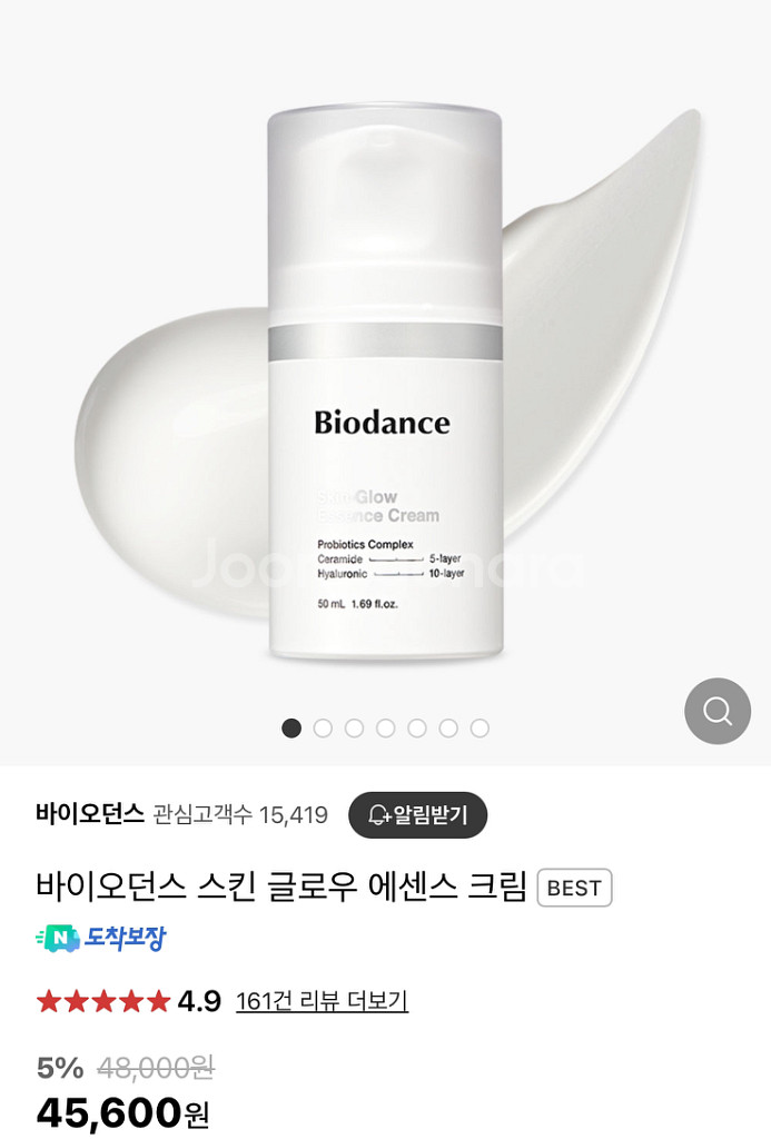 (미개봉 새상품) 바이오던스 스킨글로우 에센스크림 판매--2