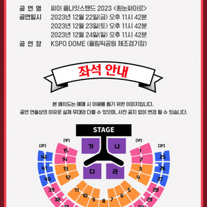 싸이 콘서트 24일 vip 지정석 원가 양도구합니다