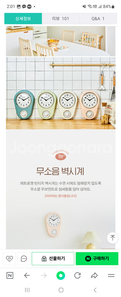 레트로캣 무소음 빈티지 인테리어 벽시계 벽걸이 시계--6