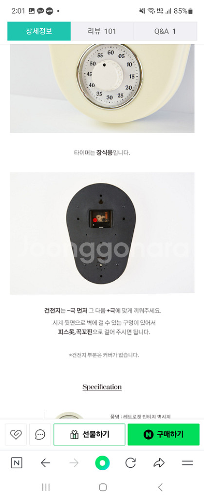 레트로캣 무소음 빈티지 인테리어 벽시계 벽걸이 시계--2