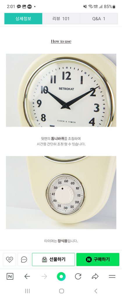 레트로캣 무소음 빈티지 인테리어 벽시계 벽걸이 시계--3