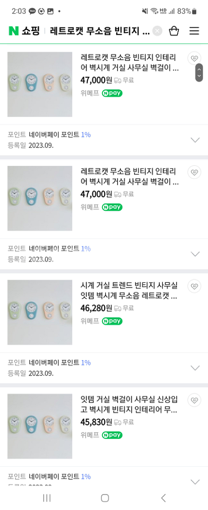 레트로캣 무소음 빈티지 인테리어 벽시계 벽걸이 시계--9