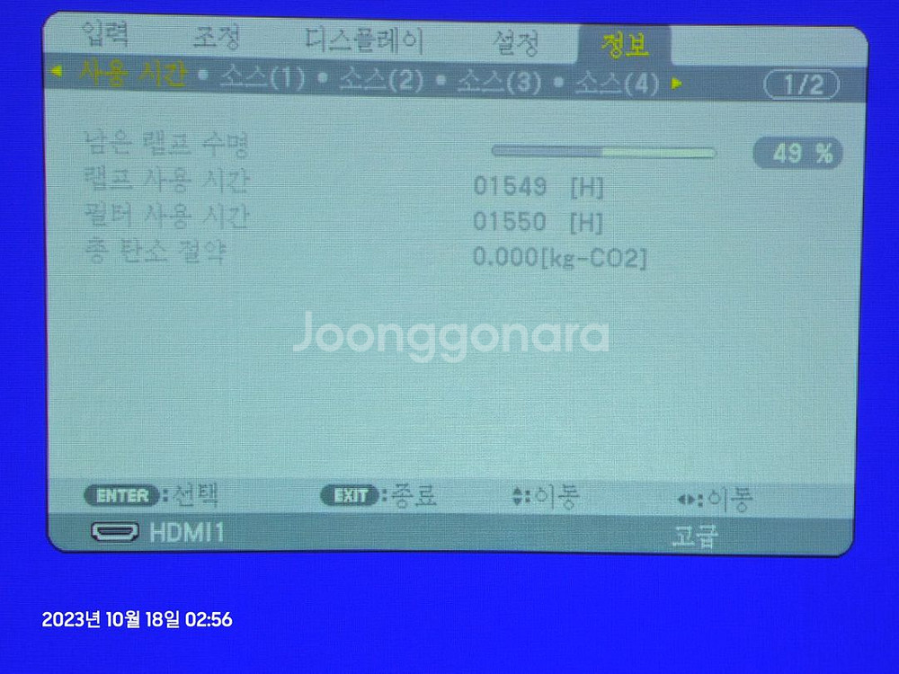 nec pa722x 빔프로젝터--8