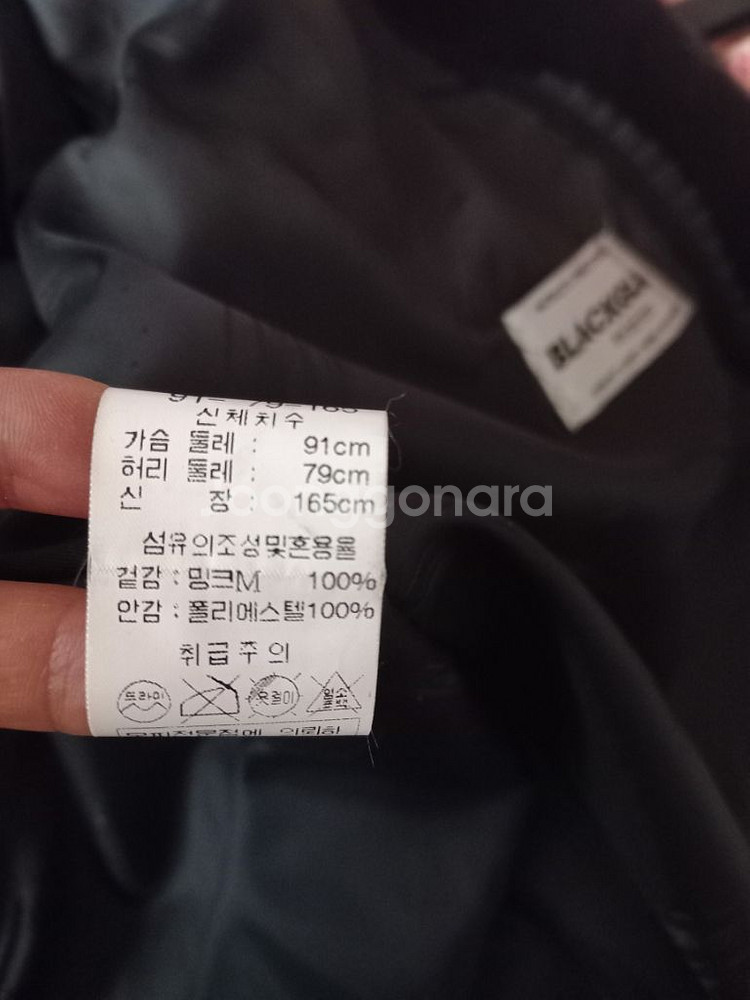 진도 롱 밍크코트--5
