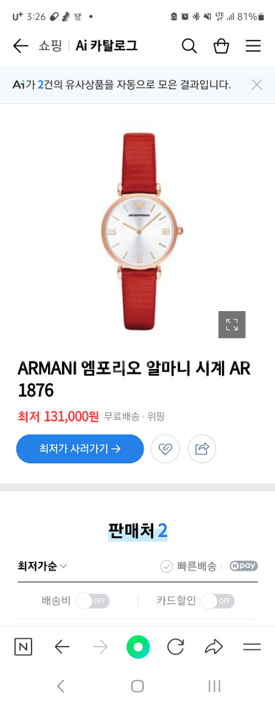 ARMANI 엠포리오 알마니 시계 AR1876--3