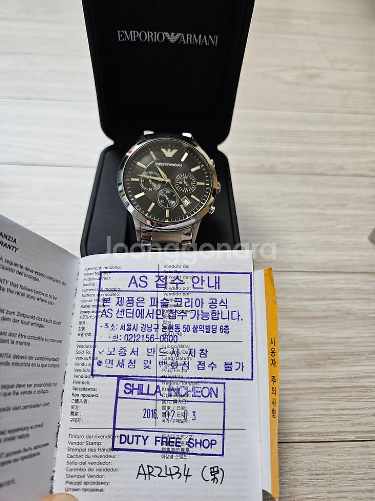 엠포리오 아르마니 크로노 메탈시계 AR2434--3