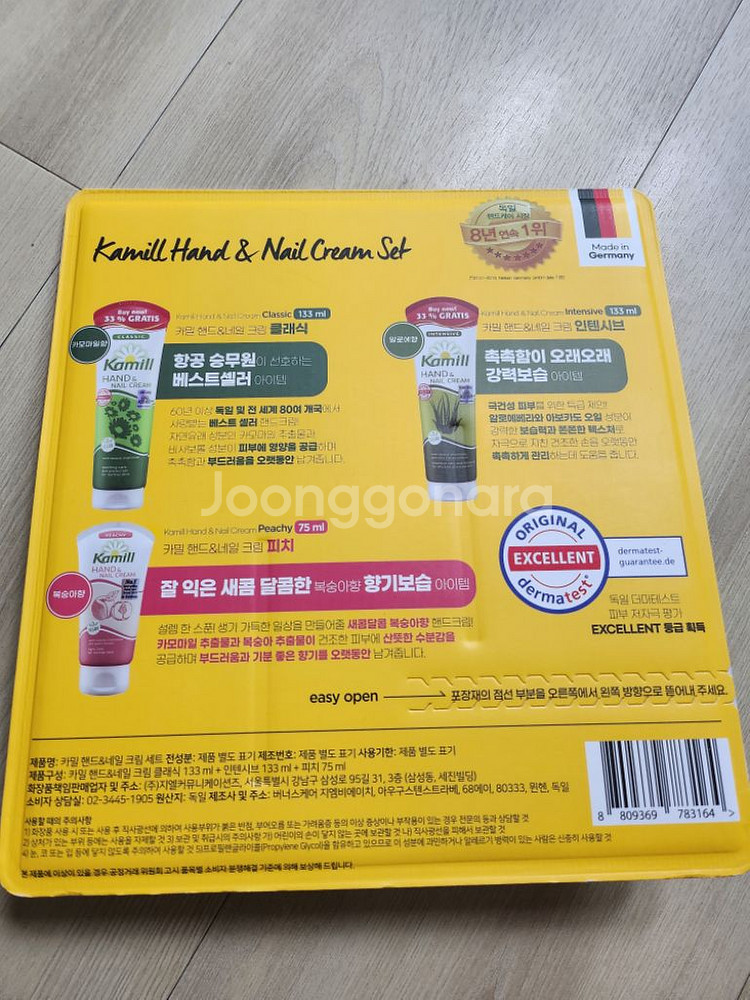 카밀 핸드크림 베스트 세트--1