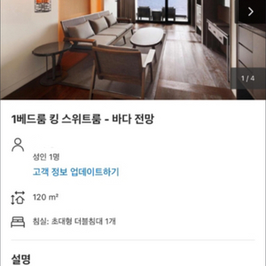 부산 아난티 기장 스위트룸 크리스마스 가격조정가능