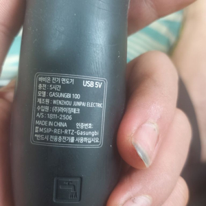 전기면도기팔아요