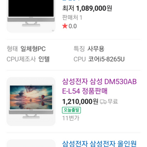 삼성 올인원pc