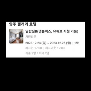 오늘 경기도 양주 모텔 급처