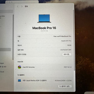 맥북 프로 16인치 m1, 1Tb, 16램,배터리 성능