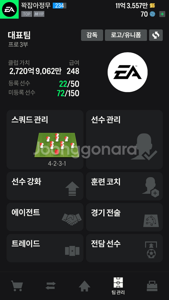 피파 2720억 계정 팝니다 (섭종렌탈)--2
