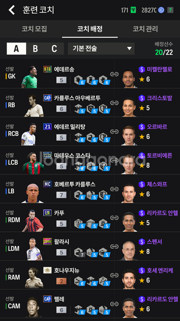피파 2720억 계정 팝니다 (섭종렌탈)--3