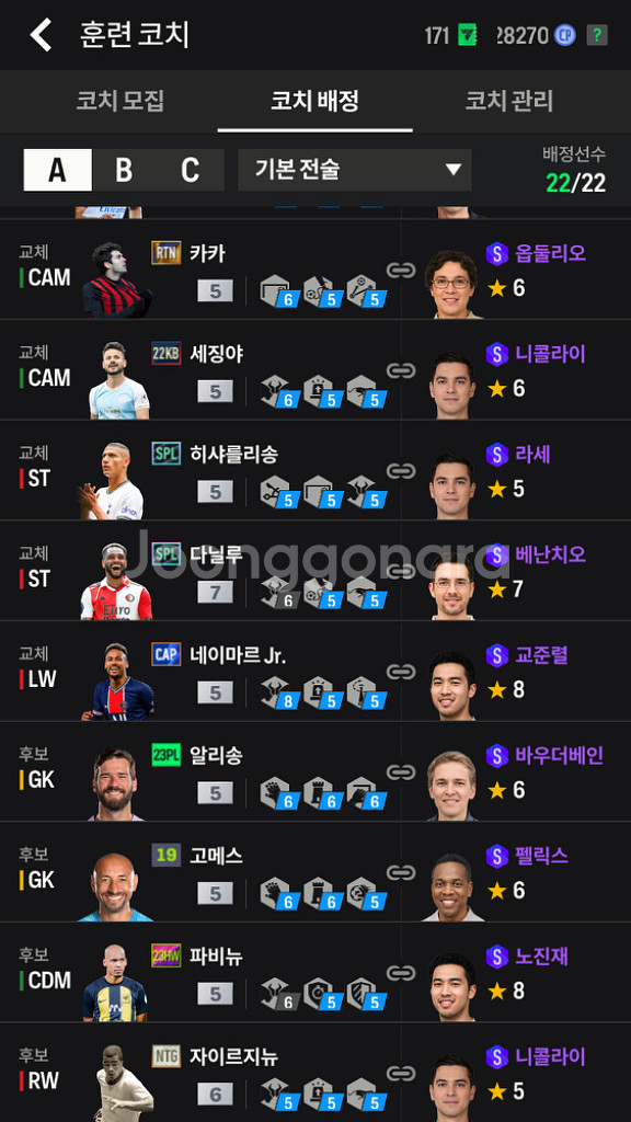 피파 2720억 계정 팝니다 (섭종렌탈)--5
