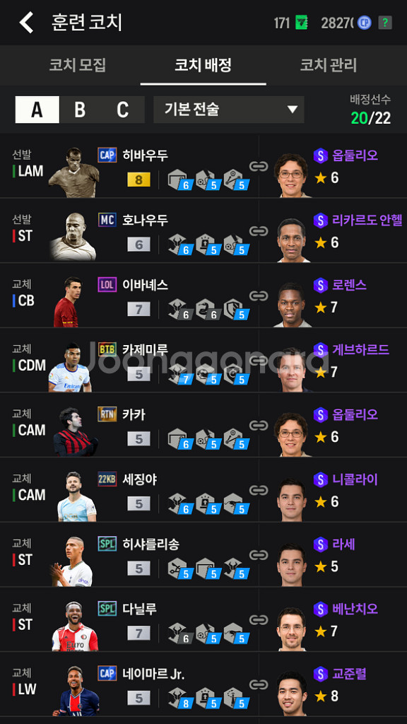 피파 2720억 계정 팝니다 (섭종렌탈)--4