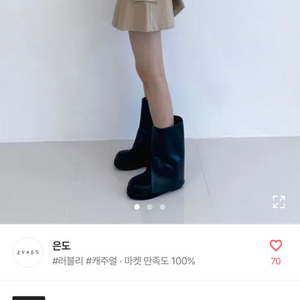 에이블리 미뇽 트임 사계절 부츠