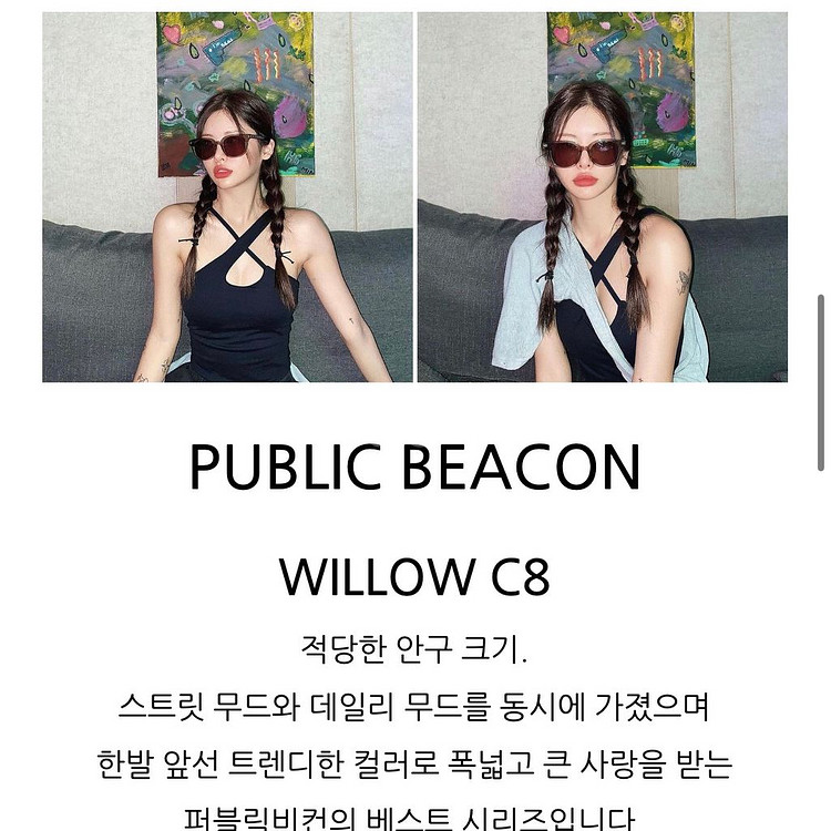 퍼블릭비컨 윌로우 C8 젠틀몬스터레이벤더오픈마뗑킴오소이--4
