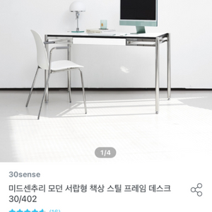 모던스타일 테이블 책상