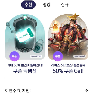 원스토어 득템전 50%쿠폰팝니다.다크에덴 무제 테이밍등