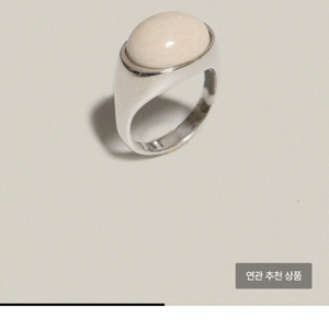 파르테즈 bonbon ring 아이보리