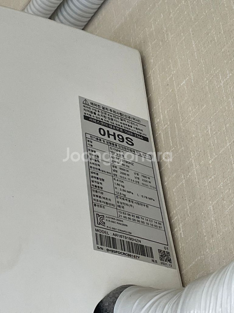 삼성 벽걸이 에어컨(냉난방기) (온풍/무풍) 16평형--1
