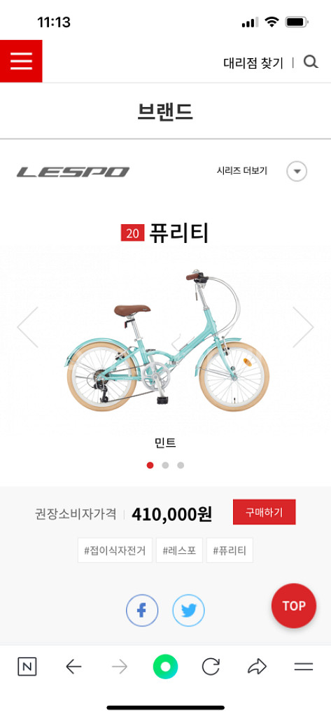 삼천리자전거 퓨리티(접이식)--0