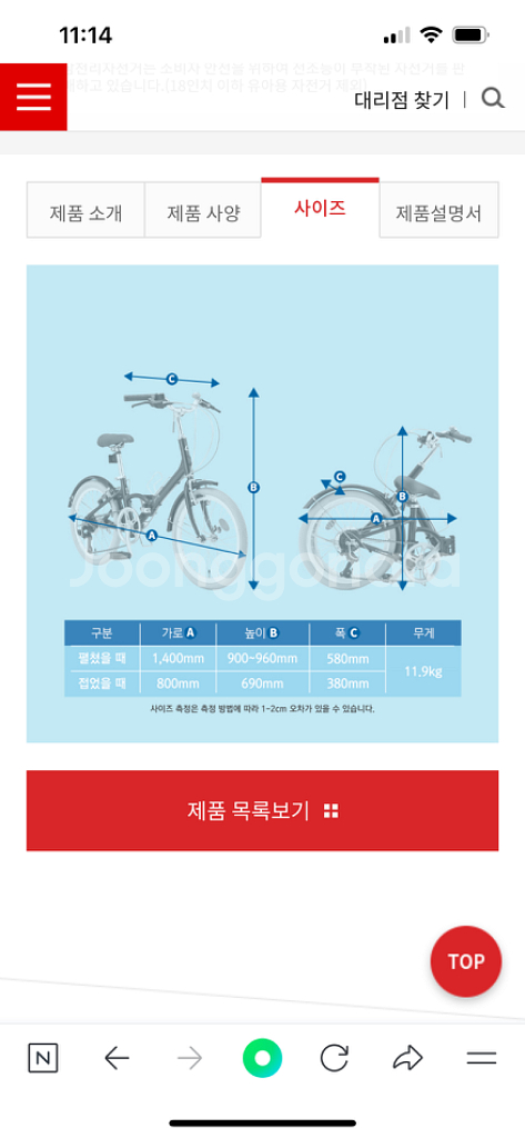 삼천리자전거 퓨리티(접이식)--5