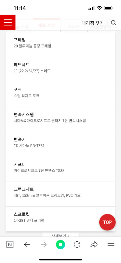 삼천리자전거 퓨리티(접이식)--7