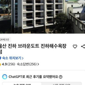 진하해수욕장 브라운도트 숙박권 모텔 호텔 25-26